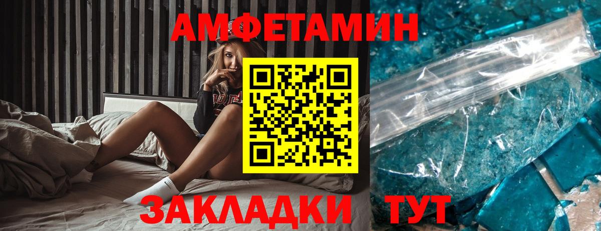 Нижнекамск  Amphetamine 97%  Вход с VPN 