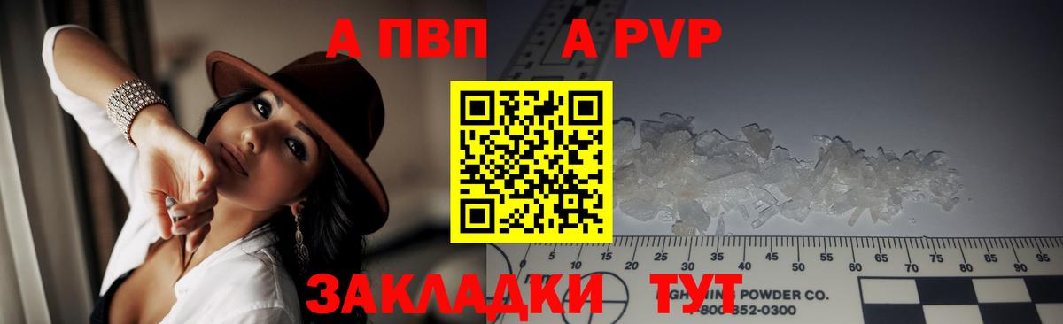 купить наркоту  Alpha-PVP мука  A-PVP  Нижнекамск  Alpha PVP крисы CK  Вход с VPN  А ПВП мука 