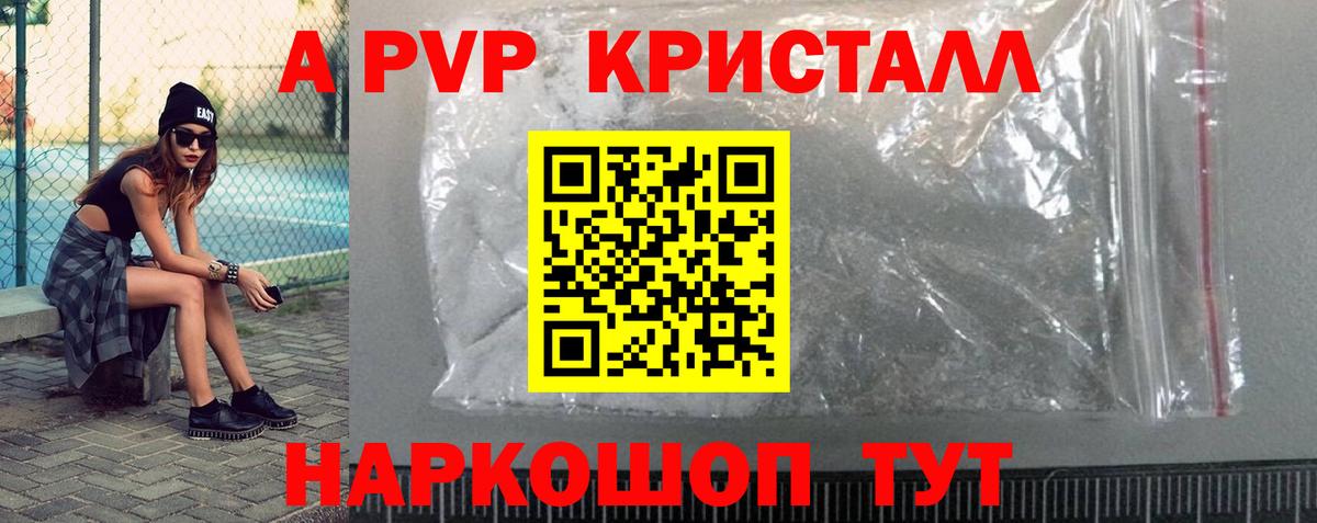 A-PVP мука Нижнекамск