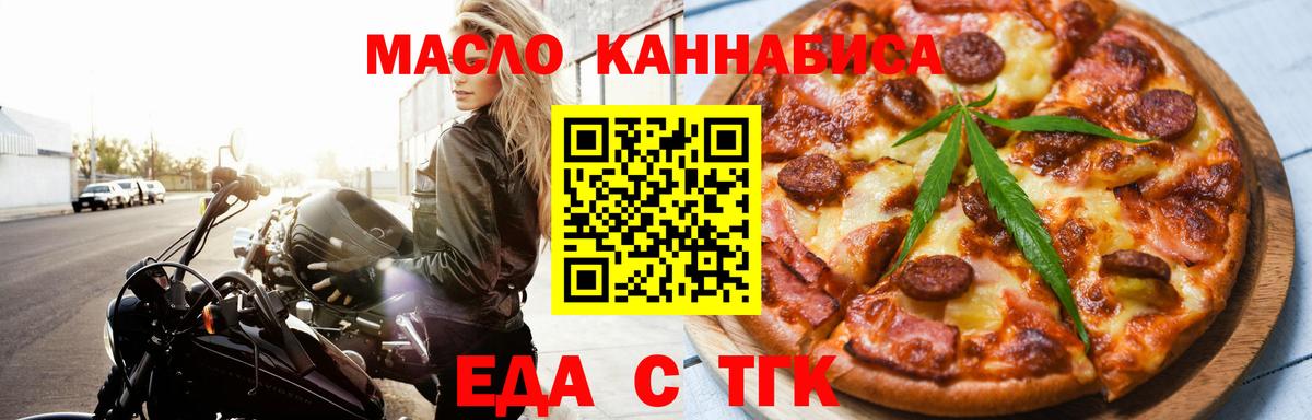 Canna-Cookies конопля  Вход с VPN  Нижнекамск 