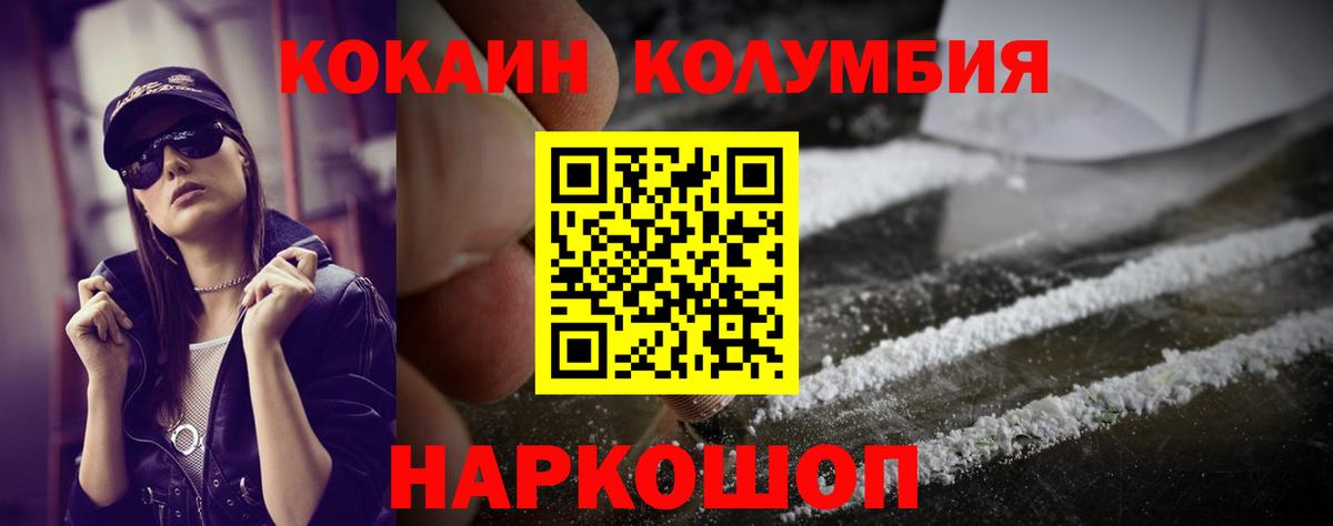 Нижнекамск  Cocaine 97%  Вход с VPN  COCAIN FishScale 