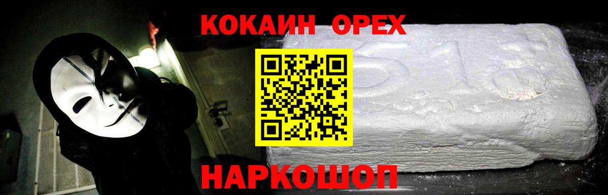 Cocaine 97% Нижнекамск