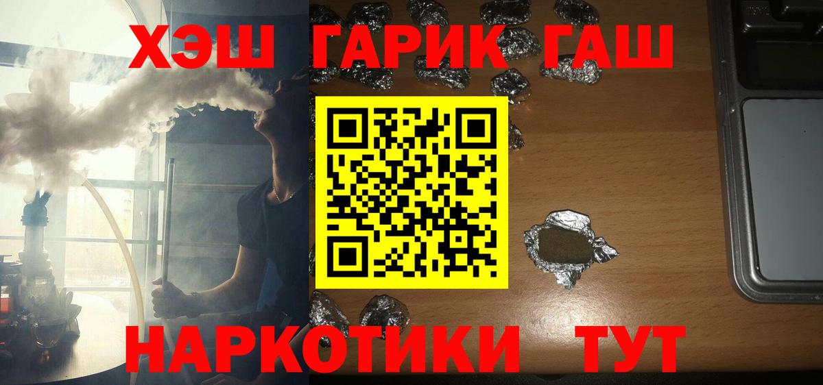 ГАШ  ГАШИШ 40% ТГК  где можно купить наркотик  Вход с VPN  Гашиш Premium  Нижнекамск 