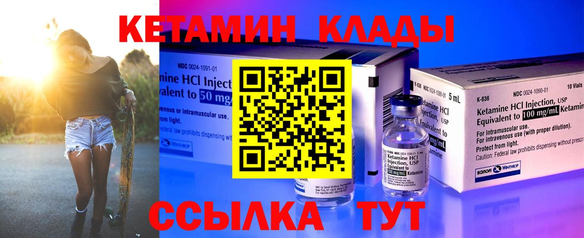 КЕТАМИН VHQ  КЕТАМИН ketamine  Нижнекамск  Вход с VPN 