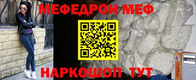 мет Ставрополь