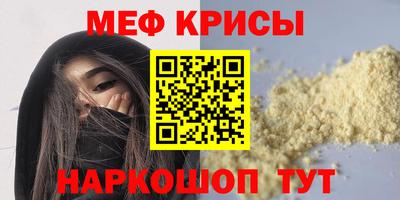 мет Ставрополь