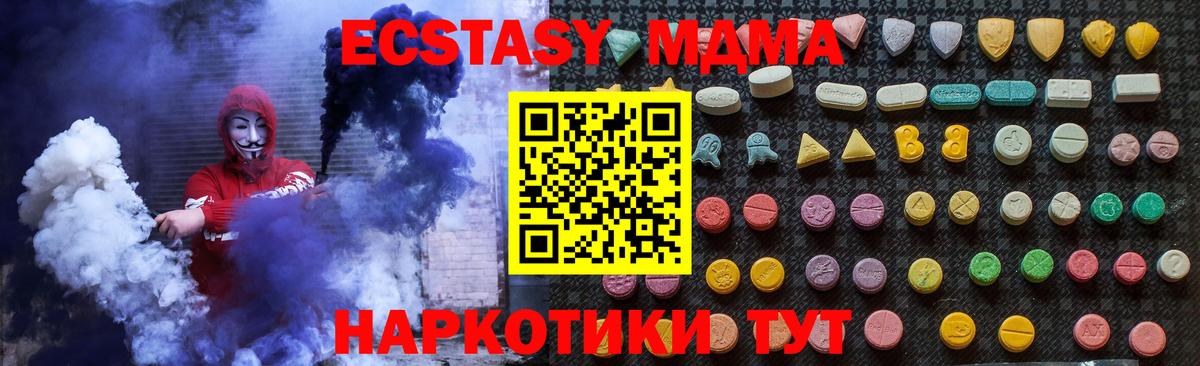 MDMA crystal  Вход с VPN  МДМА молли  Нижнекамск 