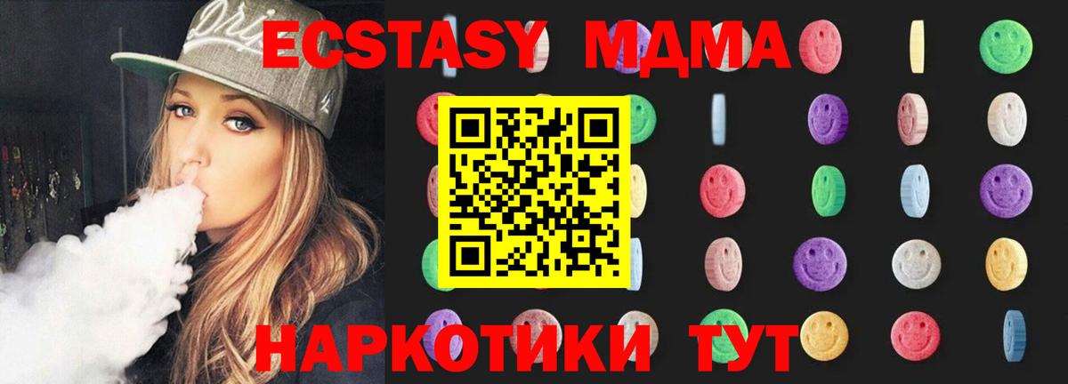 MDMA кристаллы Нижнекамск
