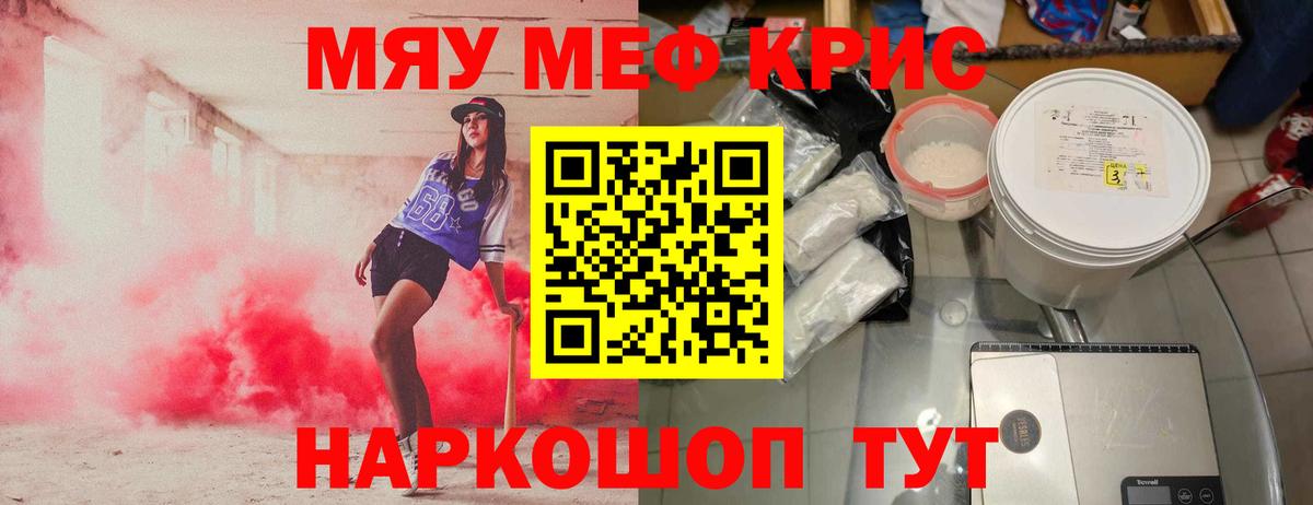 Нижнекамск  Мефедрон  Мефедрон мяу мяу  Вход с VPN  Мефедрон mephedrone 