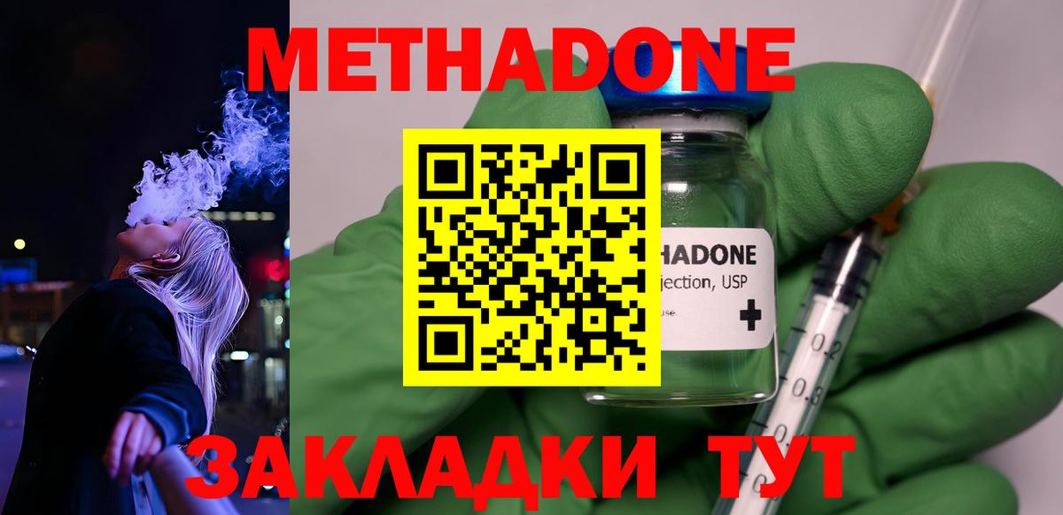 МЕТАДОН кристалл  МЕТАДОН VHQ  Нижнекамск  omg ссылки  Вход с VPN 