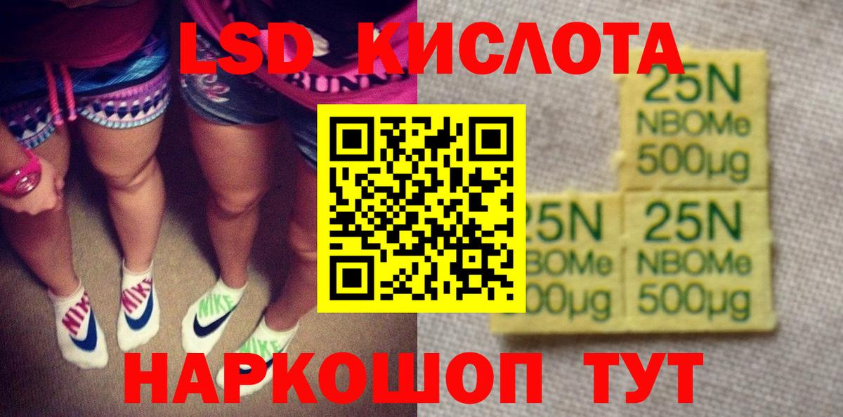 Марки 25I-NBOMe 1500мкг Нижнекамск