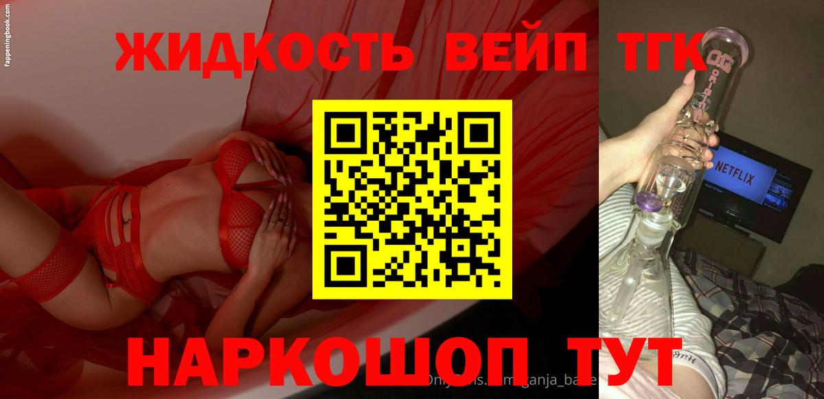 ТГК THC oil Нижнекамск